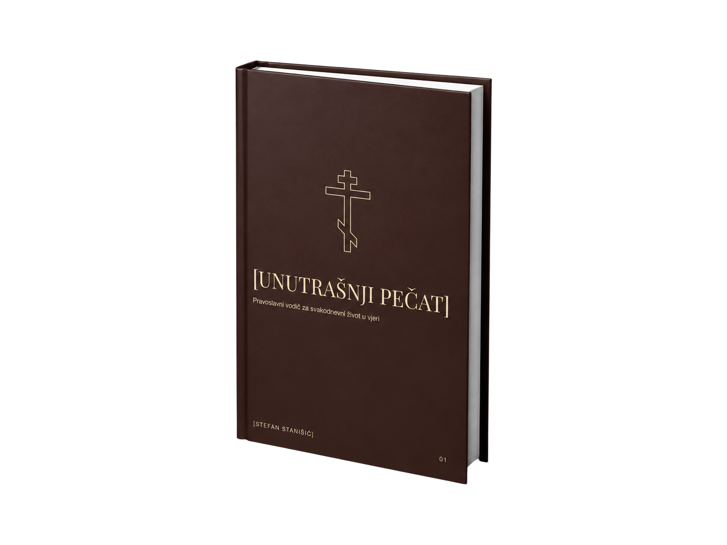 Unutrašnji pečat — priručnik